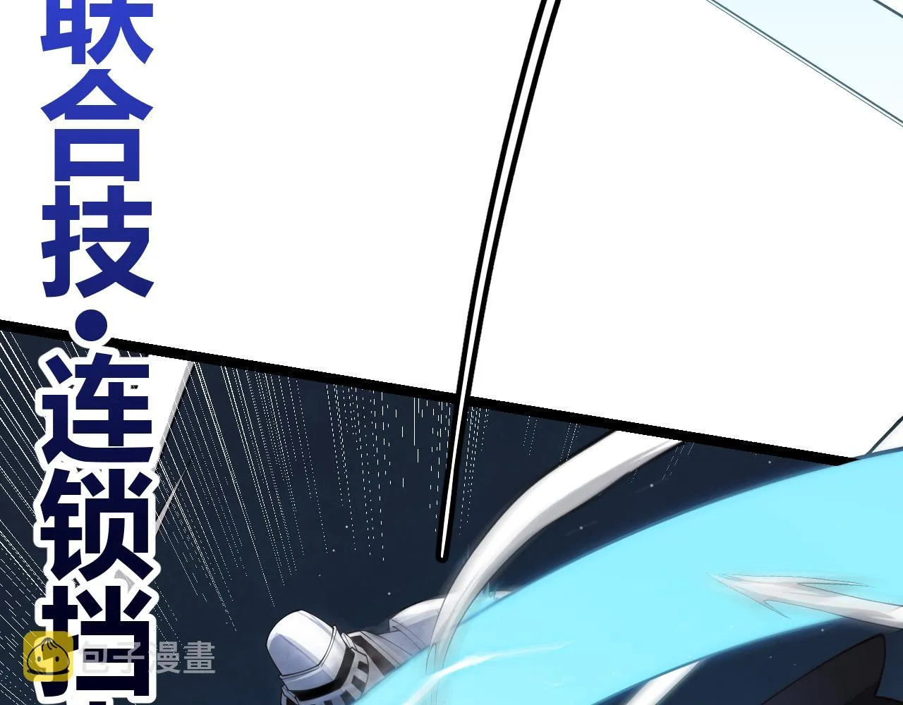 第109话 死亡女巫的索求 第49页