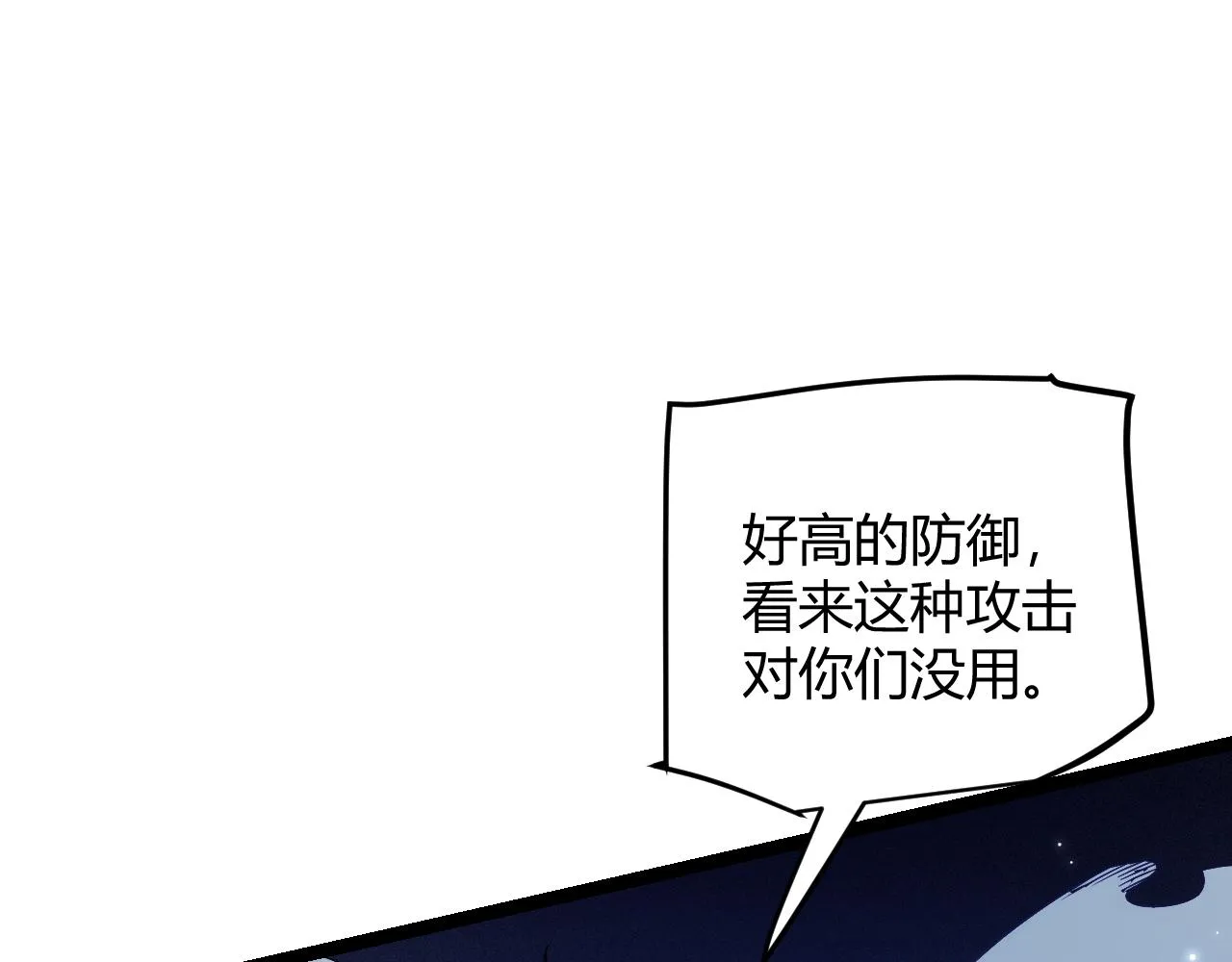 第109话 死亡女巫的索求 第53页