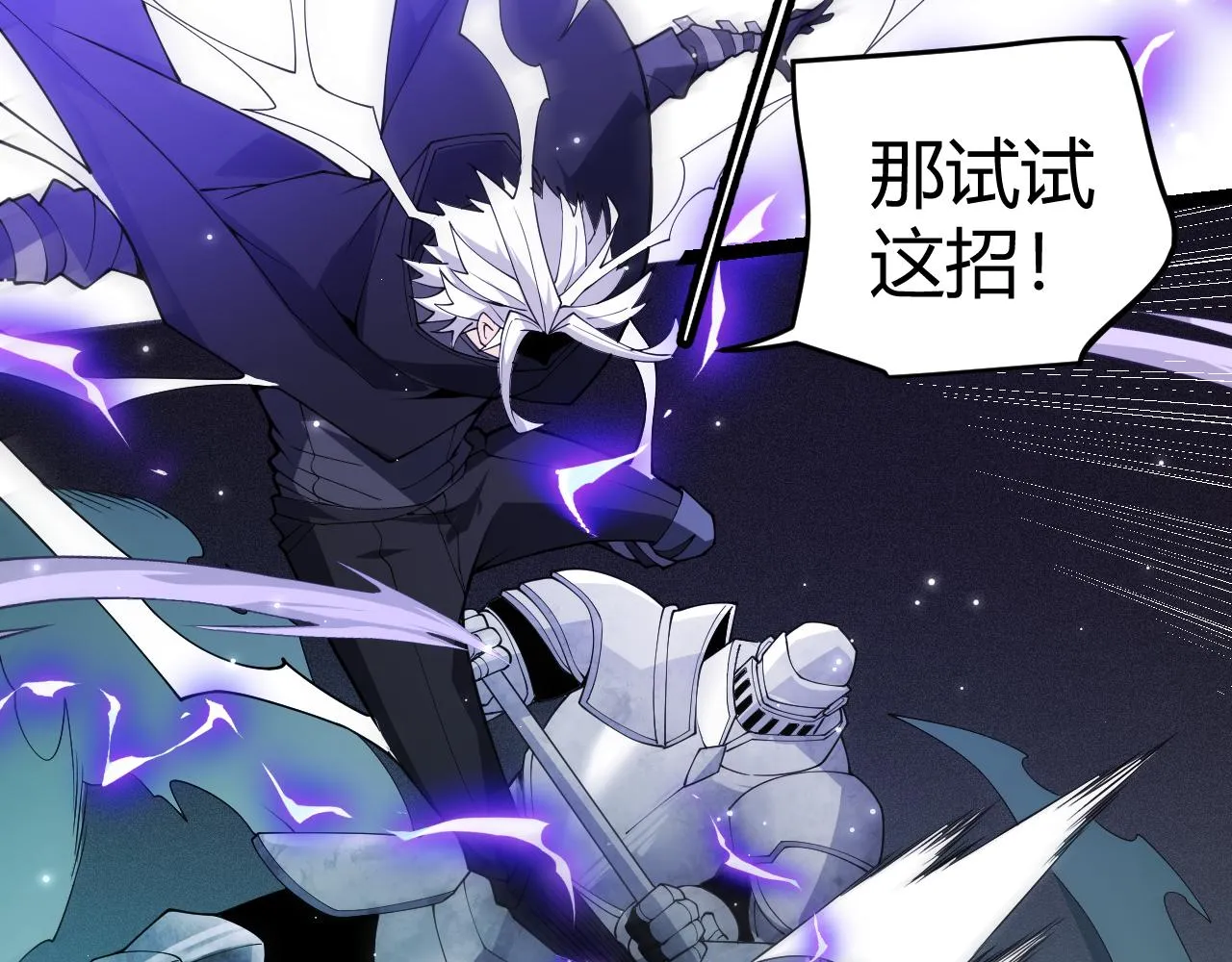 第109话 死亡女巫的索求 第57页
