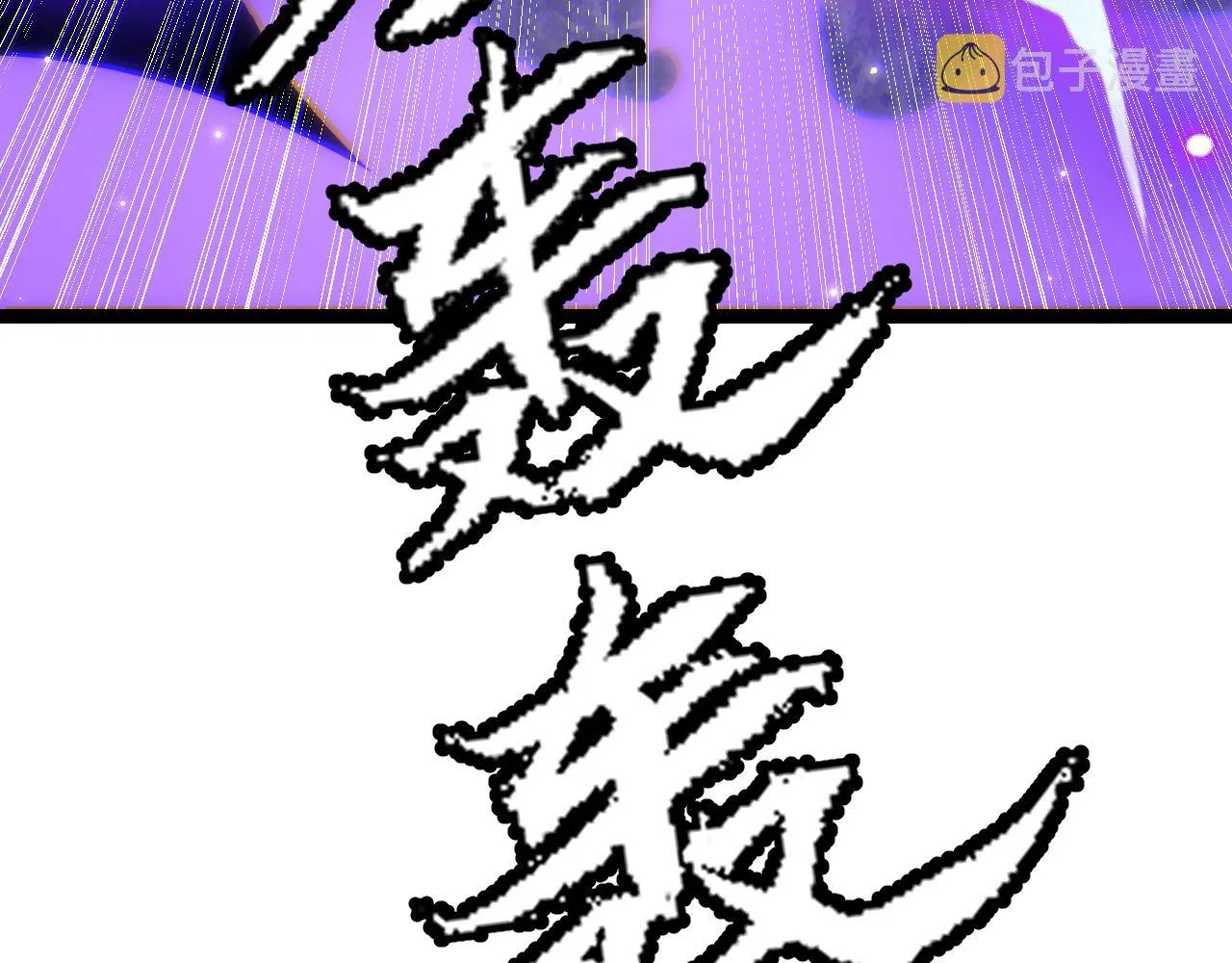 第109话 死亡女巫的索求 第64页
