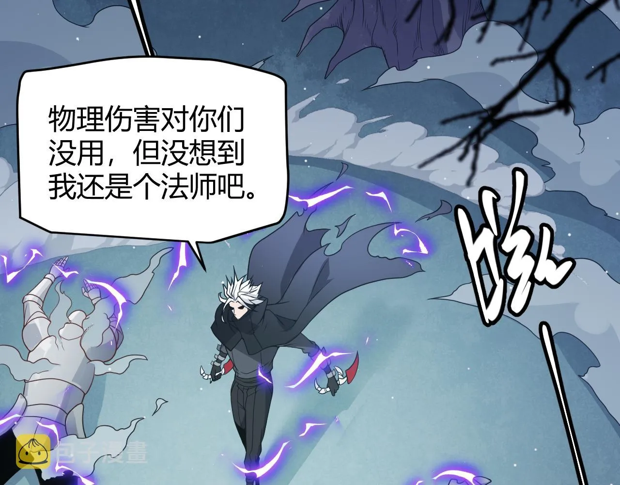 第109话 死亡女巫的索求 第69页