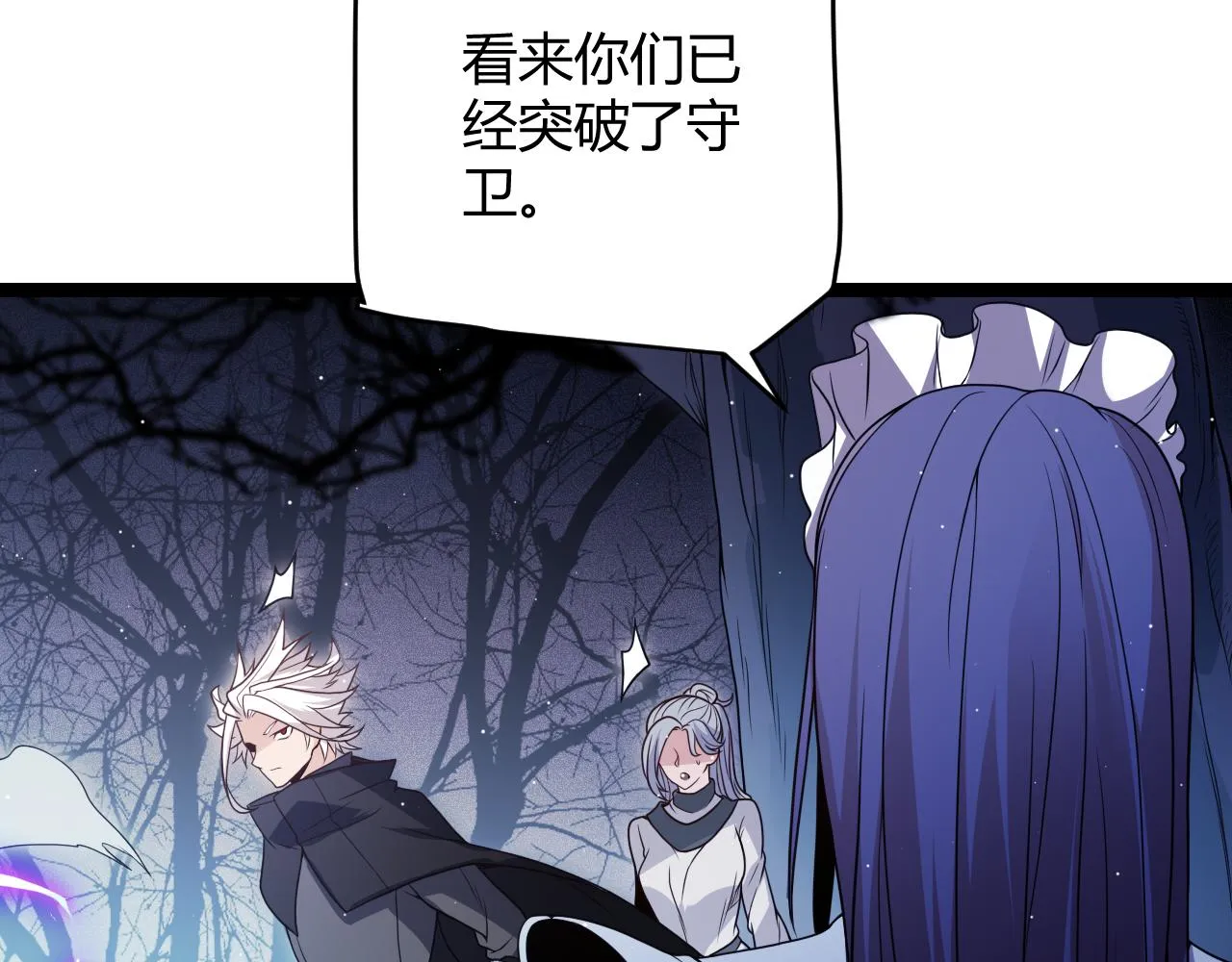 第109话 死亡女巫的索求 第71页