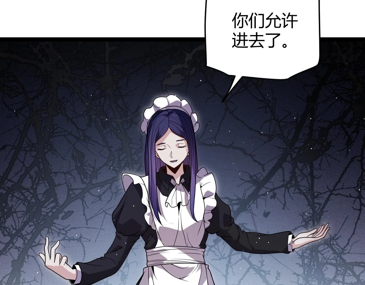 第109话 死亡女巫的索求 第73页