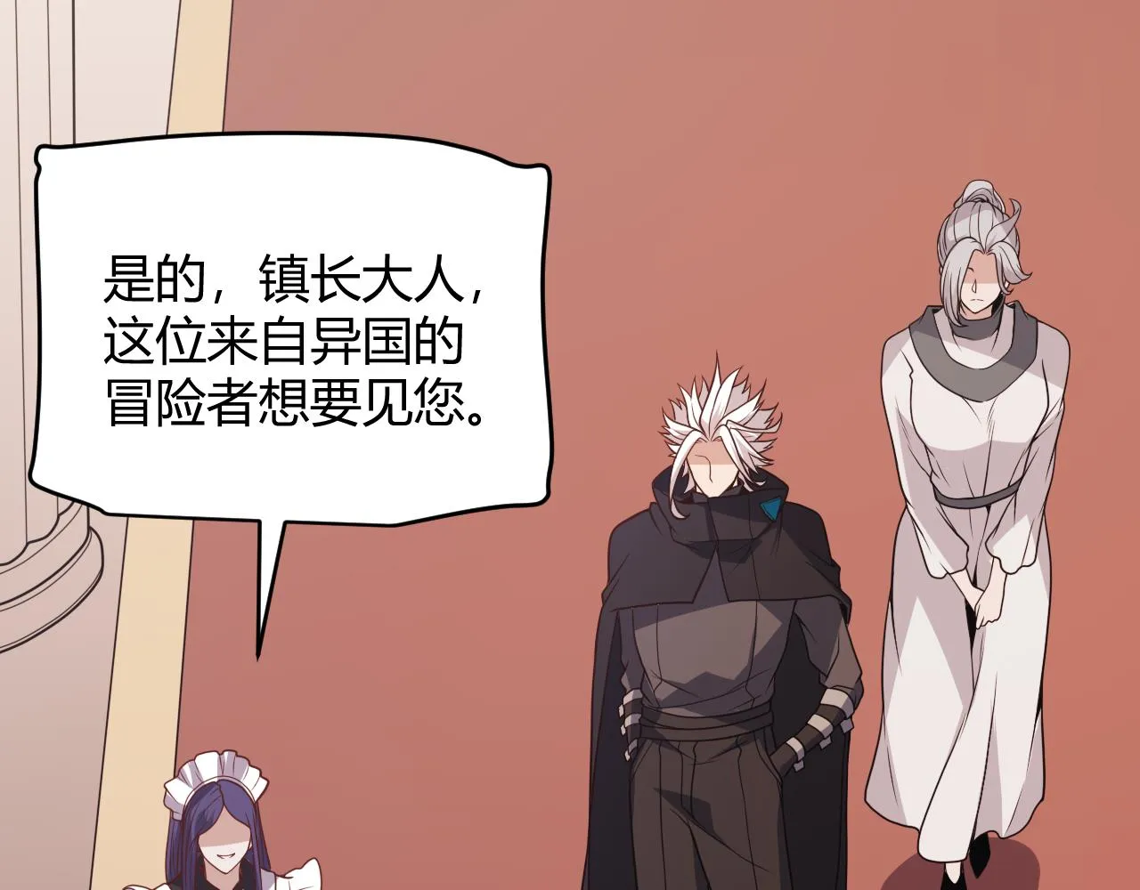 第109话 死亡女巫的索求 第84页