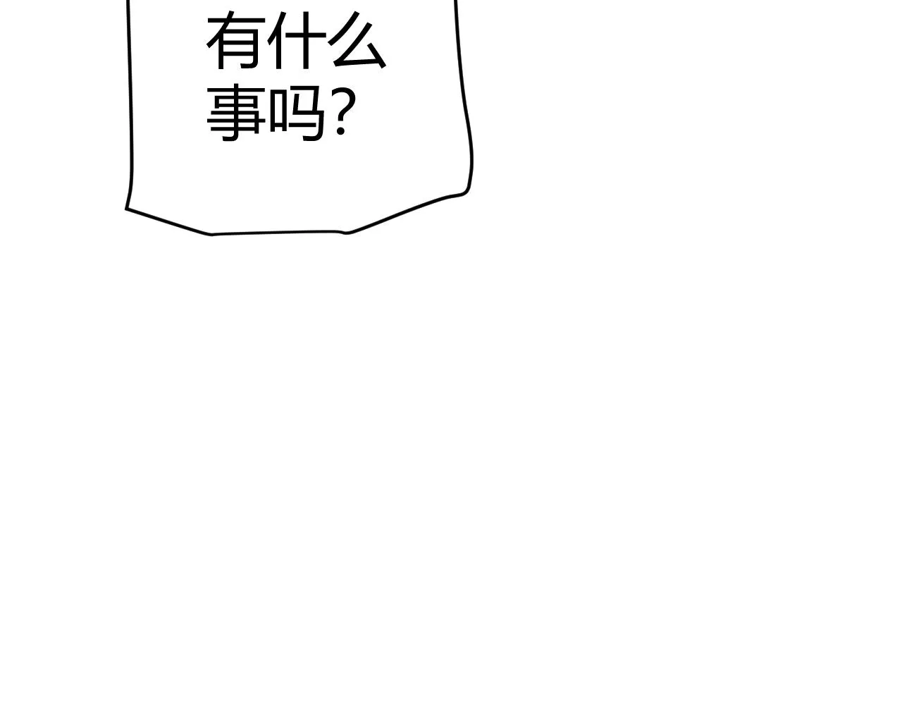 第109话 死亡女巫的索求 第87页