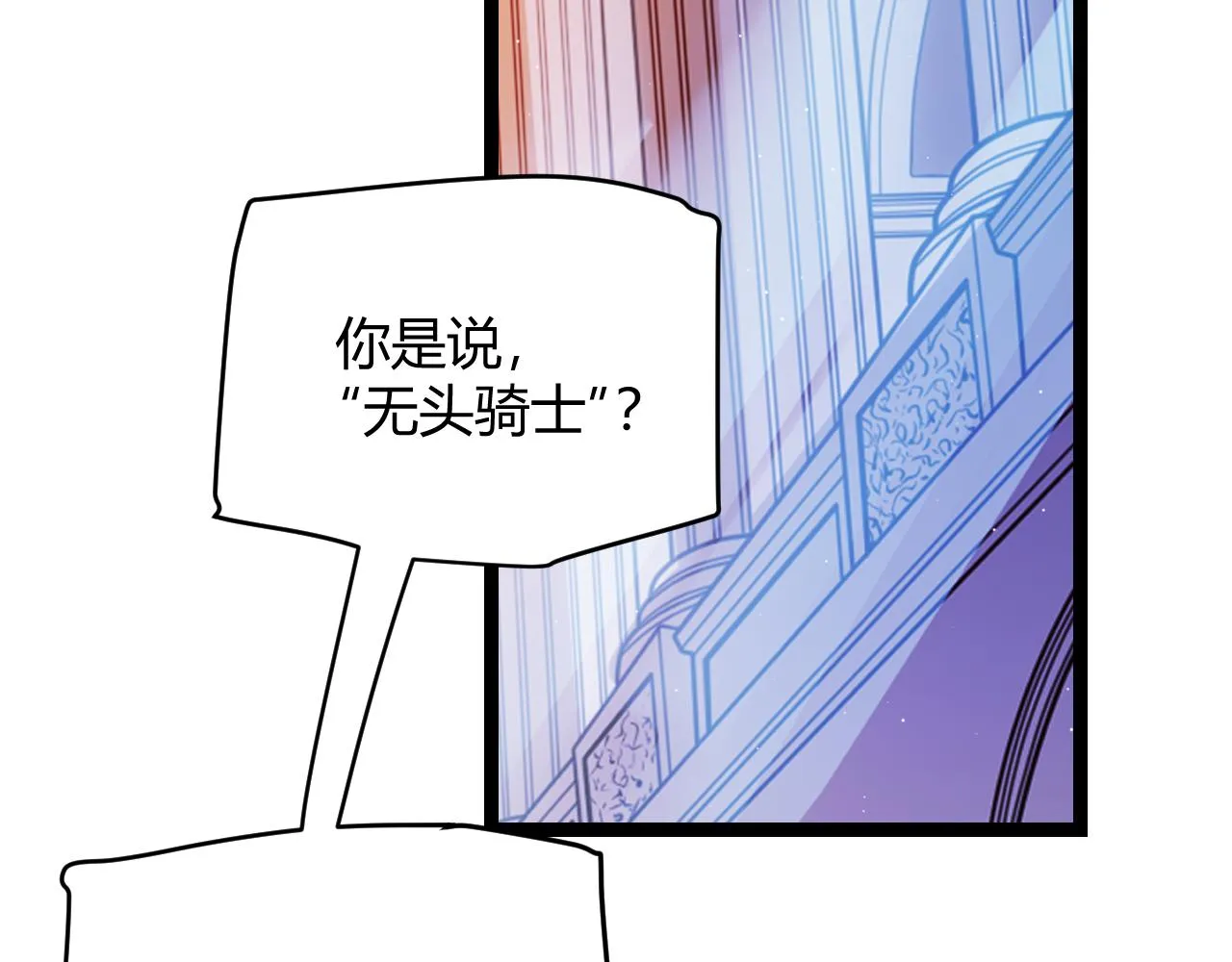 第109话 死亡女巫的索求 第90页