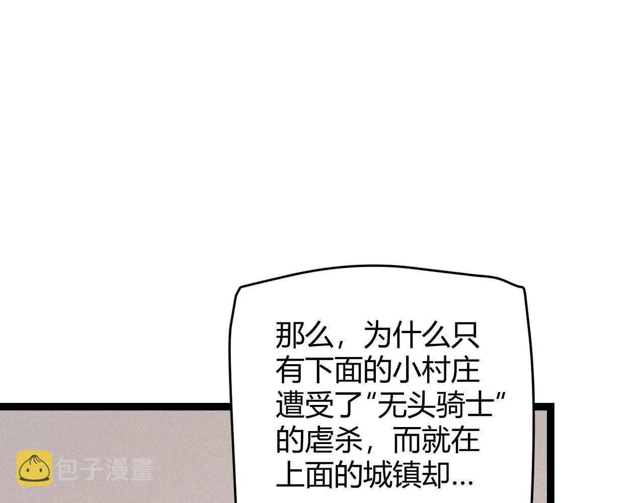 第109话 死亡女巫的索求 第94页