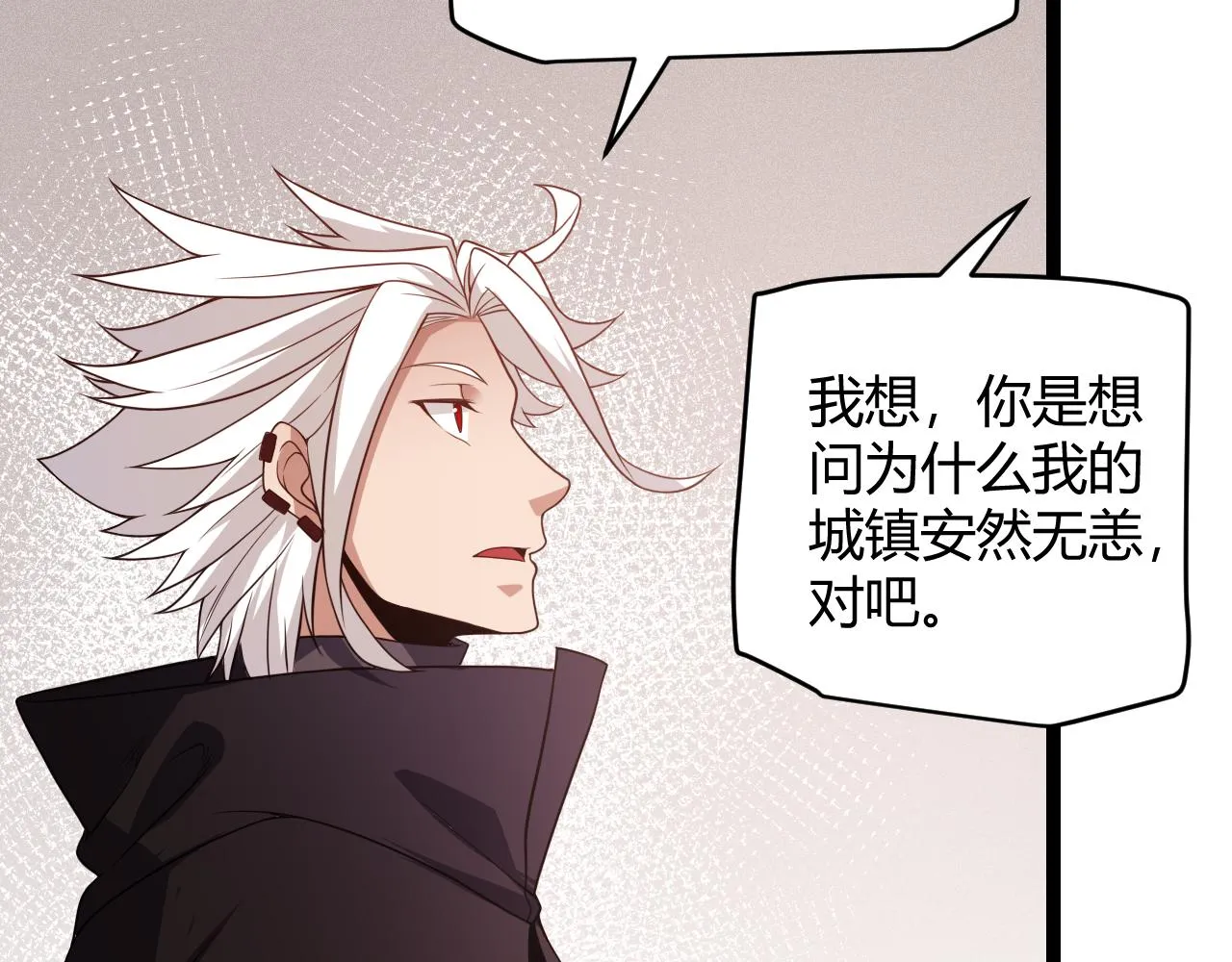 第109话 死亡女巫的索求 第95页