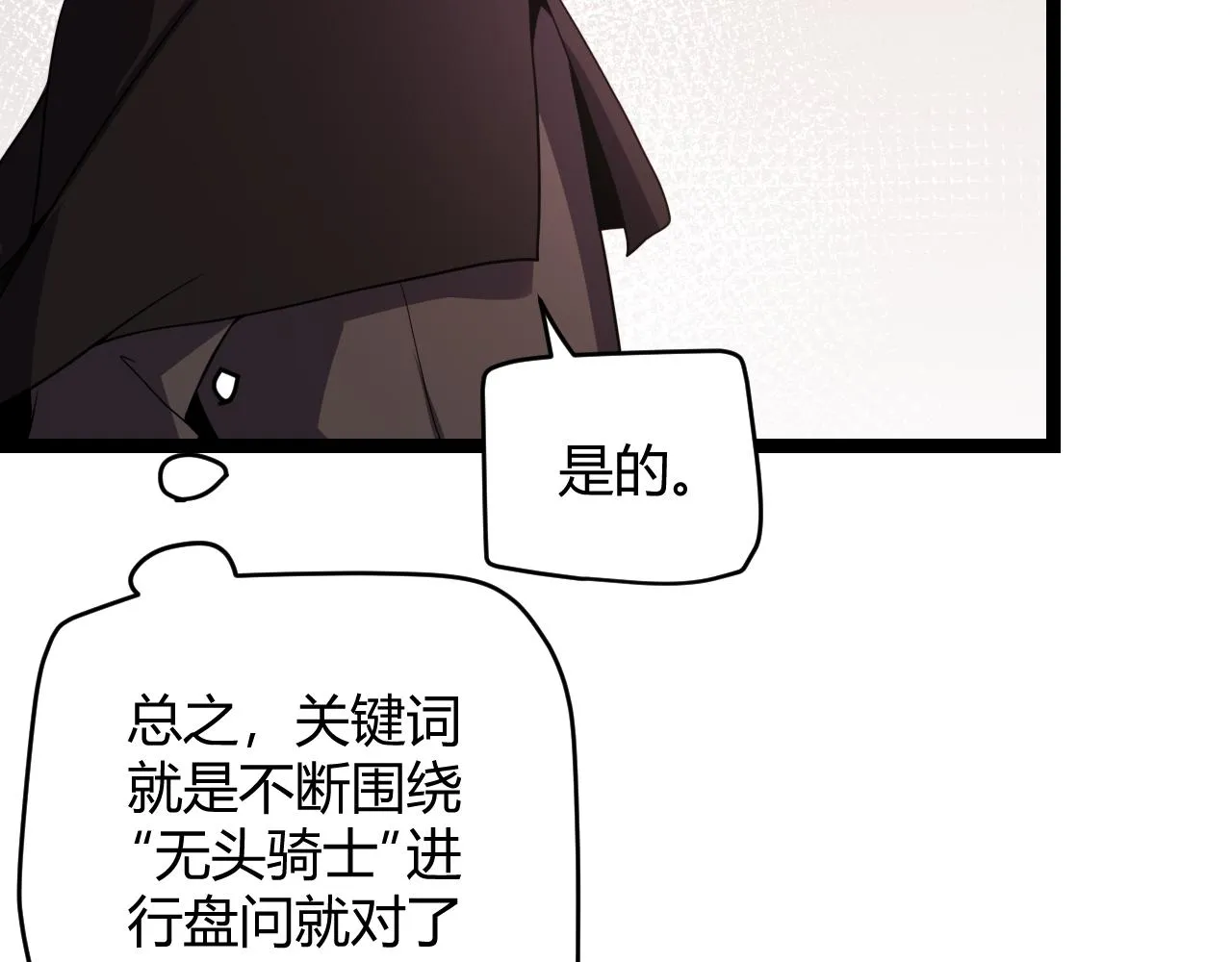 第109话 死亡女巫的索求 第96页