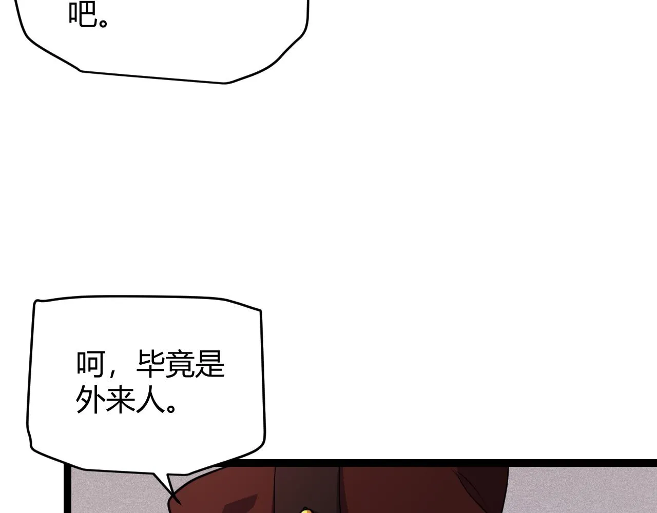 第109话 死亡女巫的索求 第97页