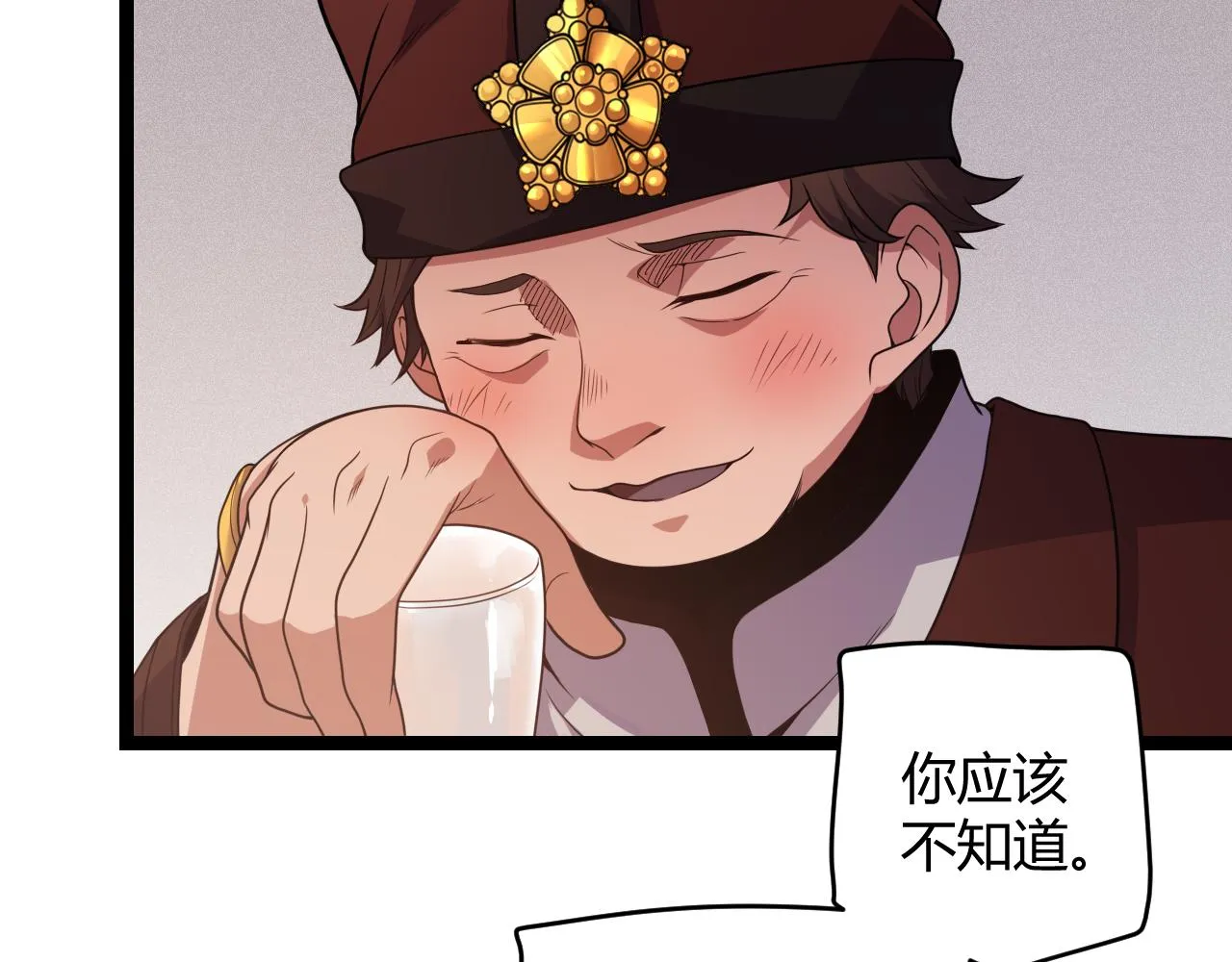 第109话 死亡女巫的索求 第98页