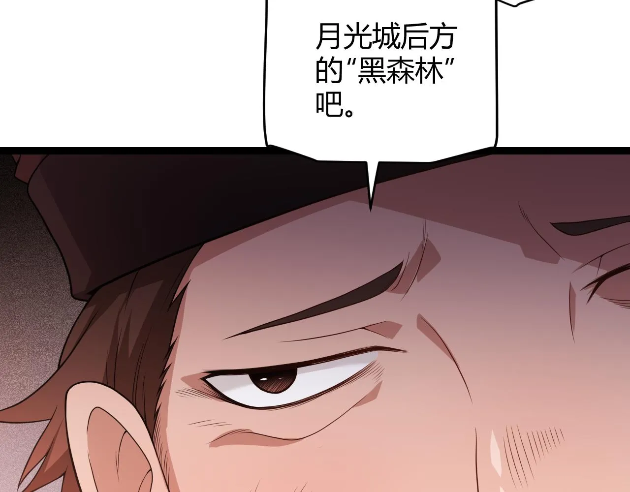 第109话 死亡女巫的索求 第99页