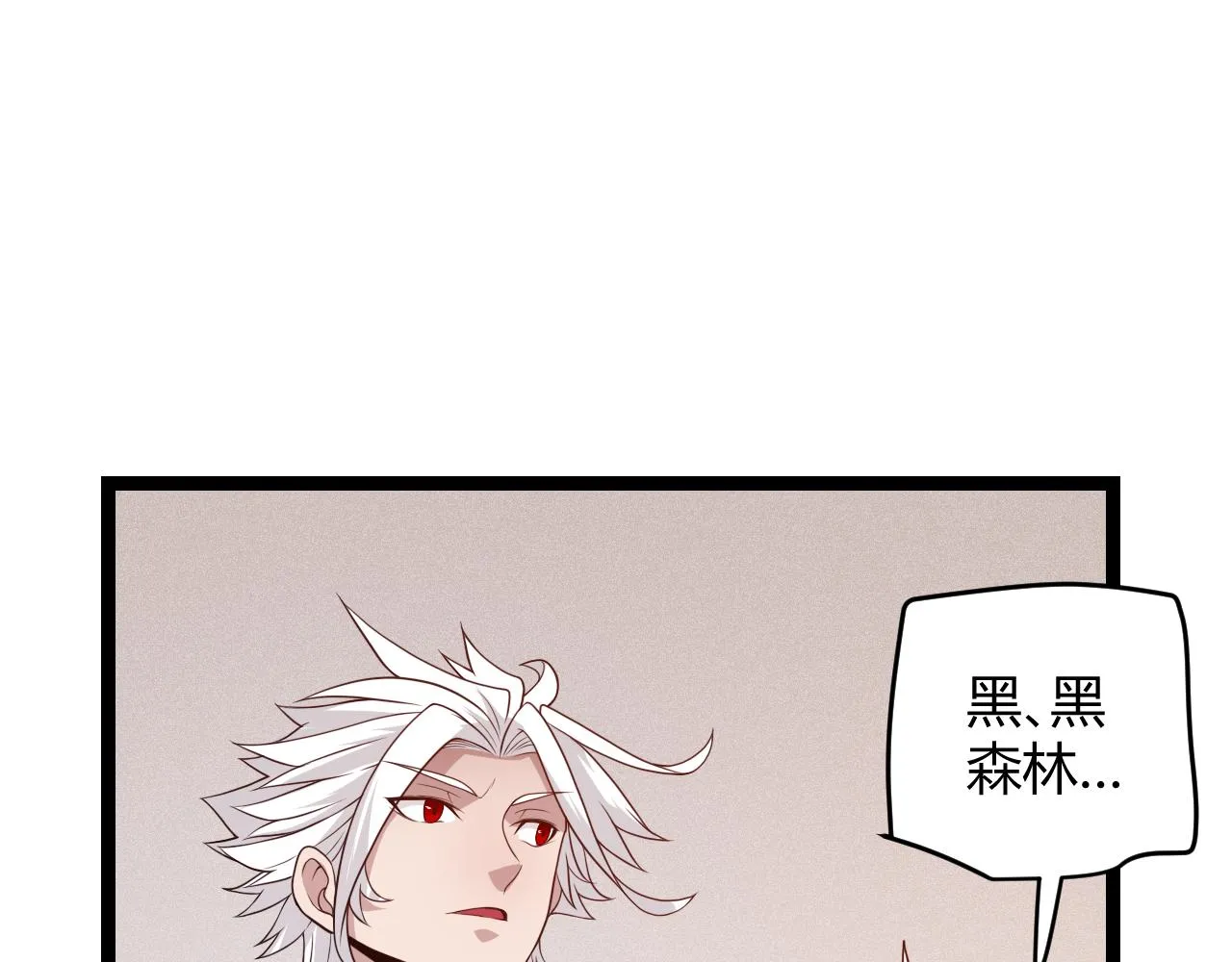 第109话 死亡女巫的索求 第101页