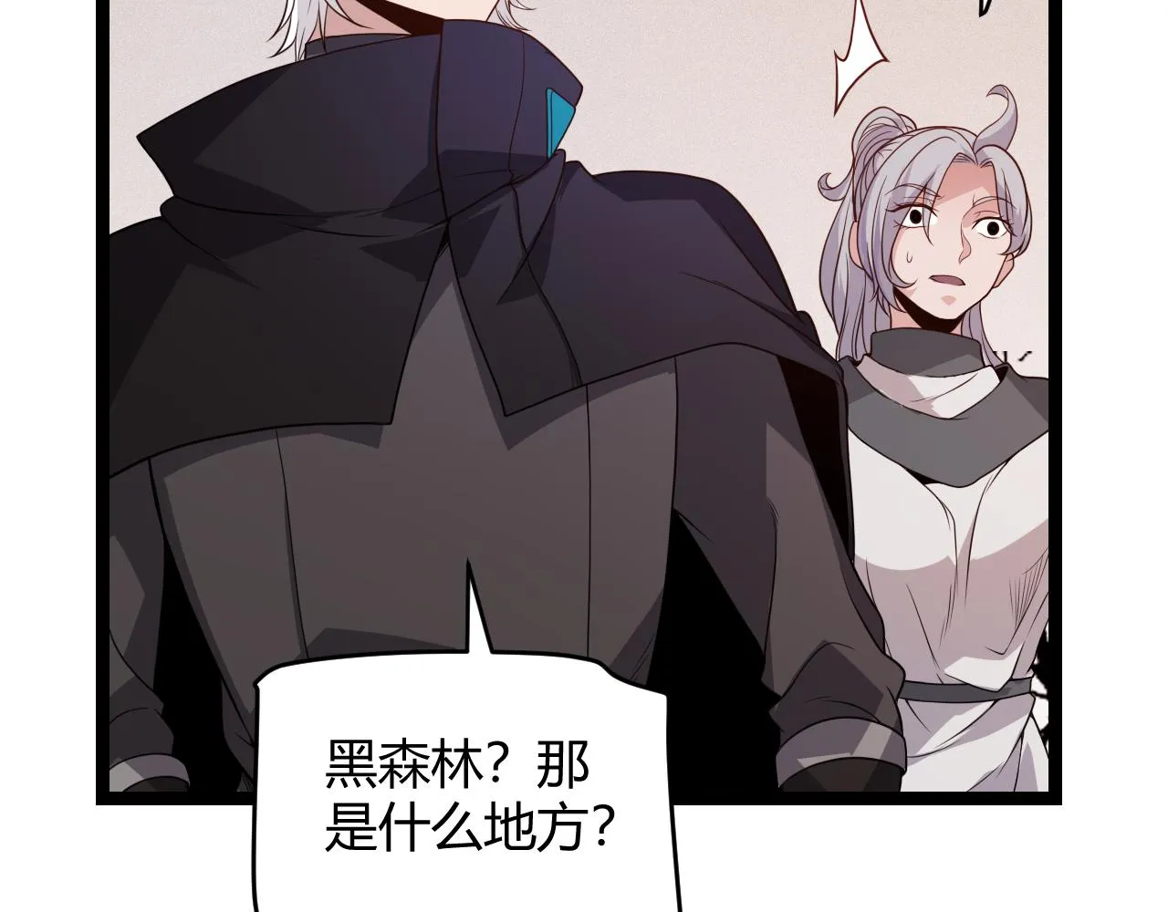 第109话 死亡女巫的索求 第102页