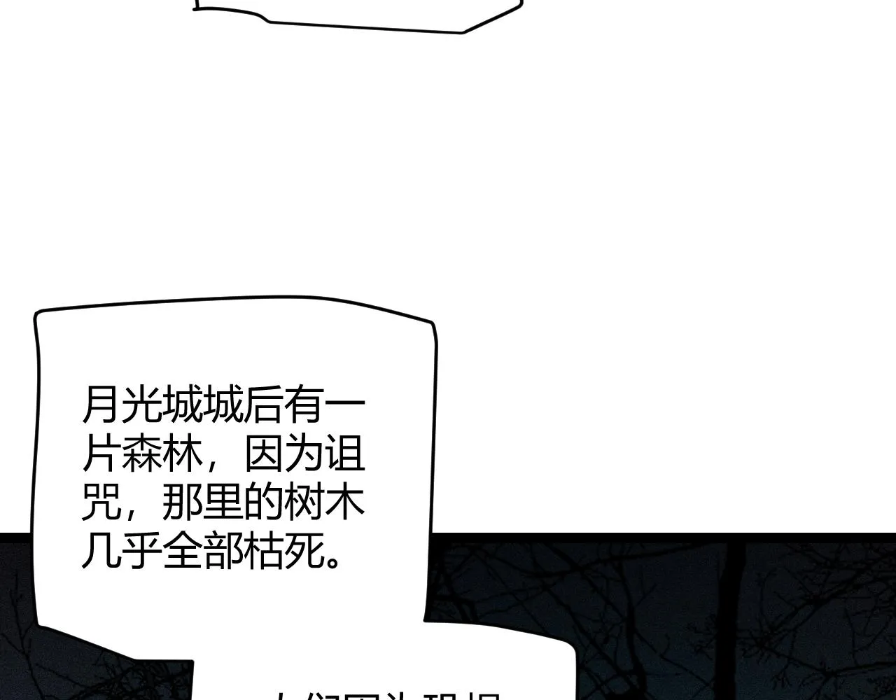 第109话 死亡女巫的索求 第103页