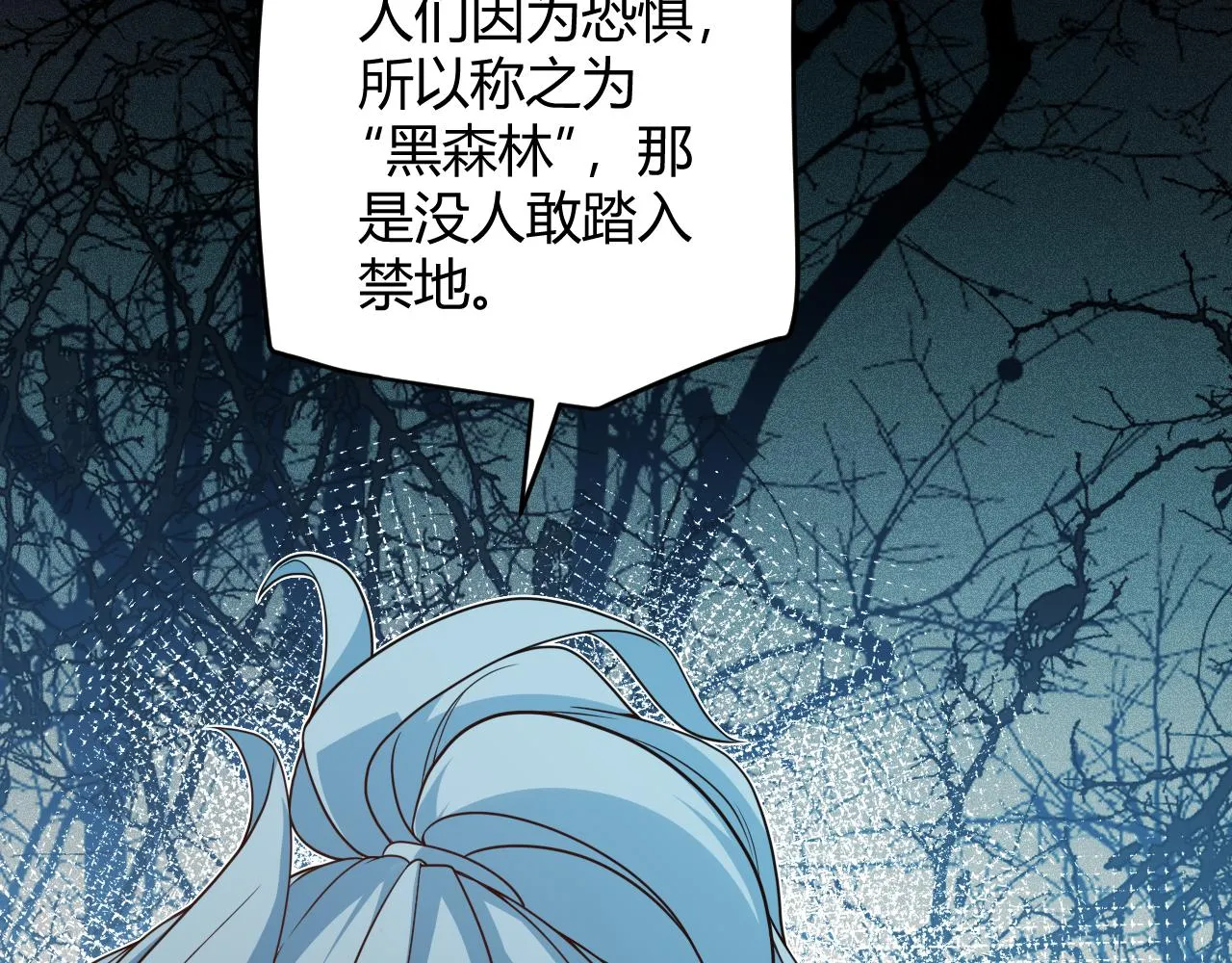第109话 死亡女巫的索求 第104页