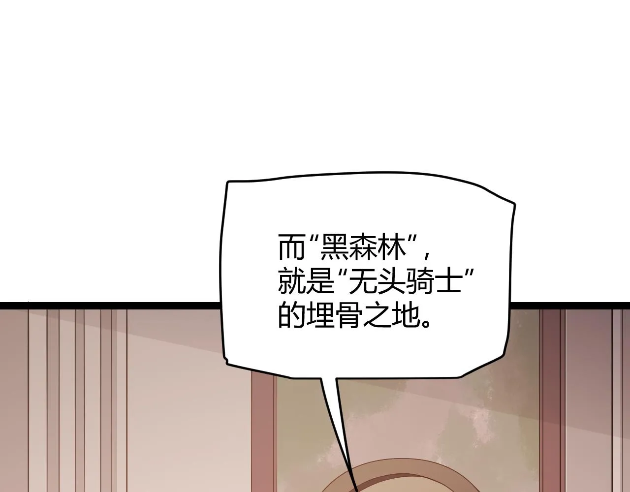 第109话 死亡女巫的索求 第107页