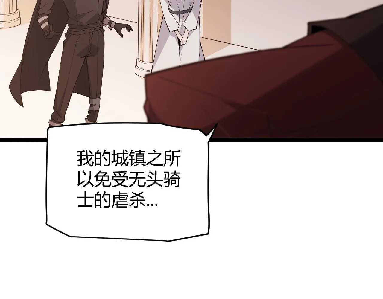 第109话 死亡女巫的索求 第111页