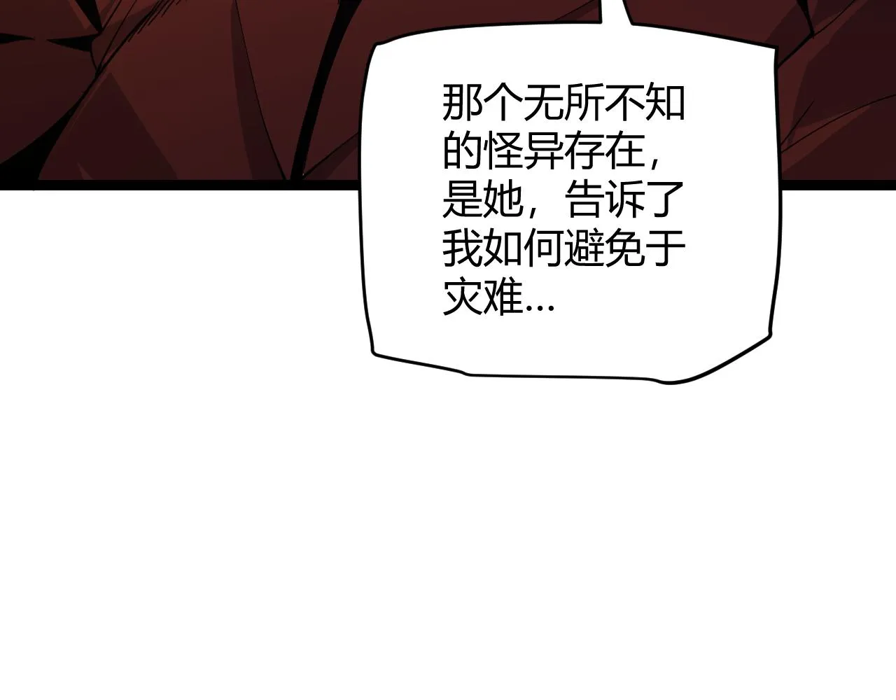 第109话 死亡女巫的索求 第114页