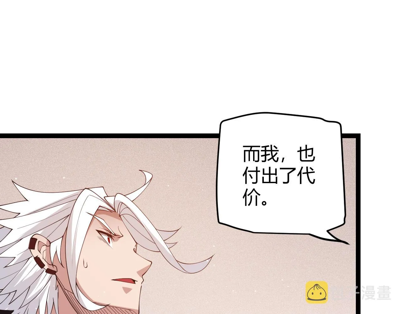 第109话 死亡女巫的索求 第118页