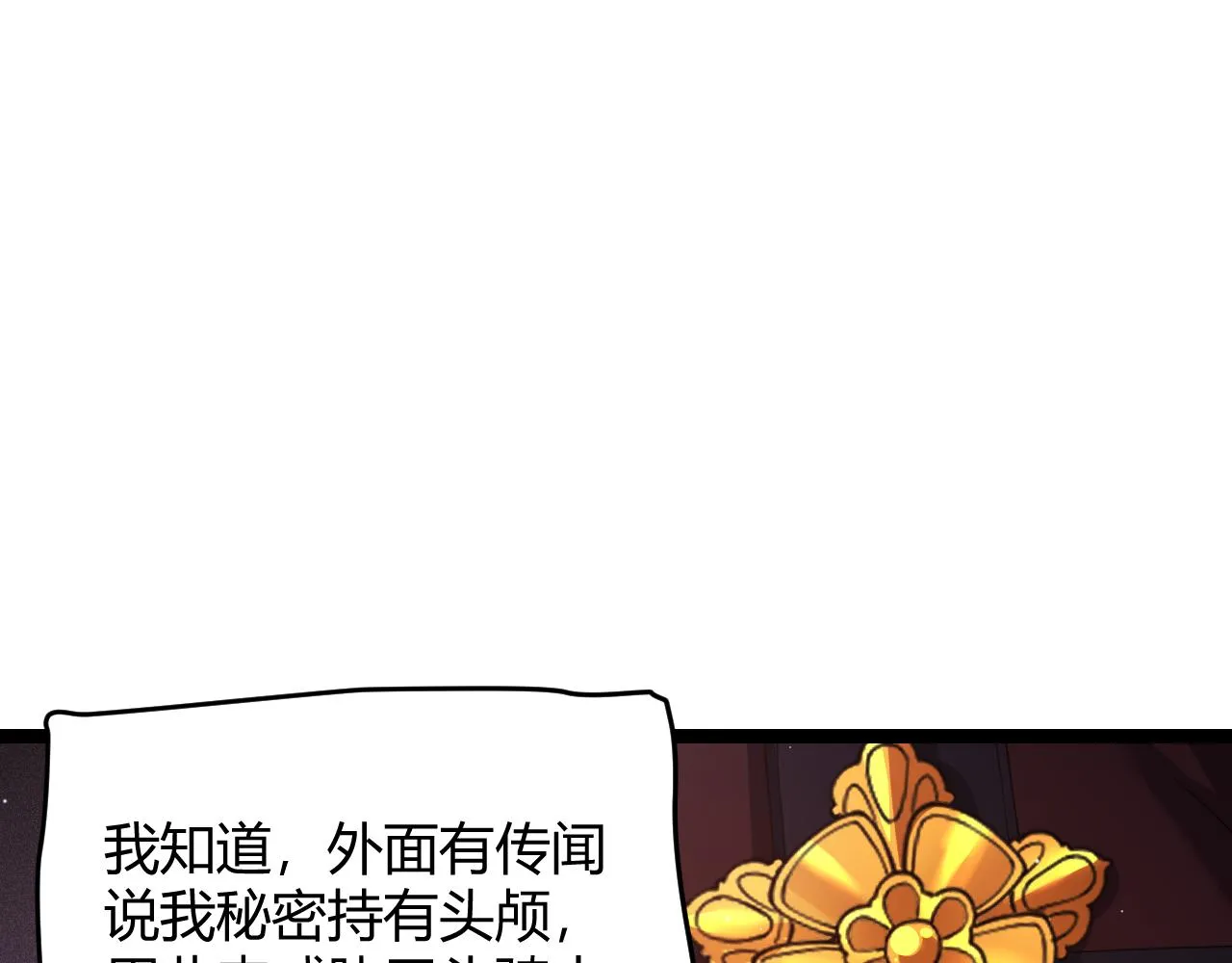 第109话 死亡女巫的索求 第120页