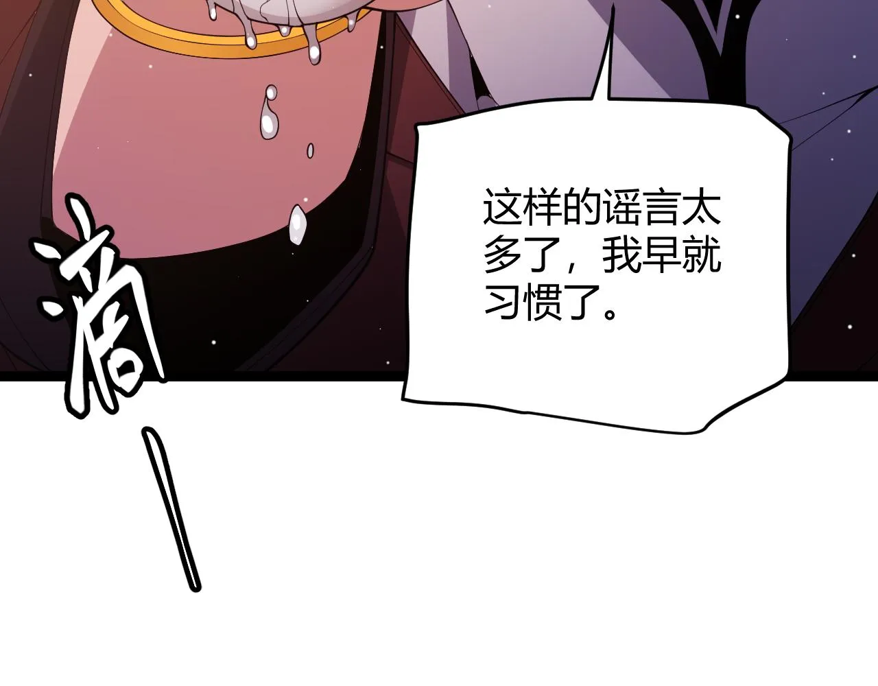 第109话 死亡女巫的索求 第122页