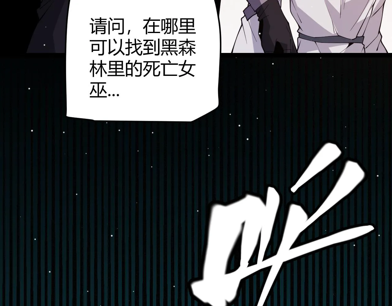 第109话 死亡女巫的索求 第125页
