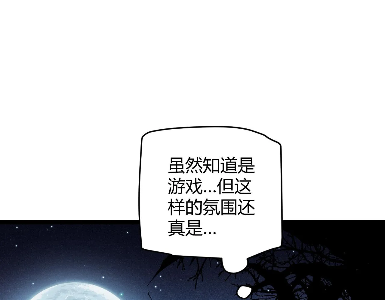 第109话 死亡女巫的索求 第134页