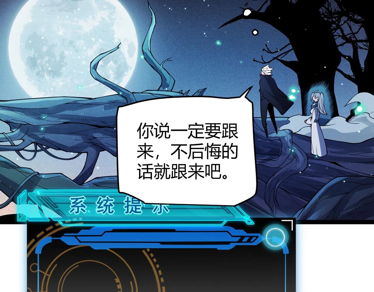 第109话 死亡女巫的索求 第135页