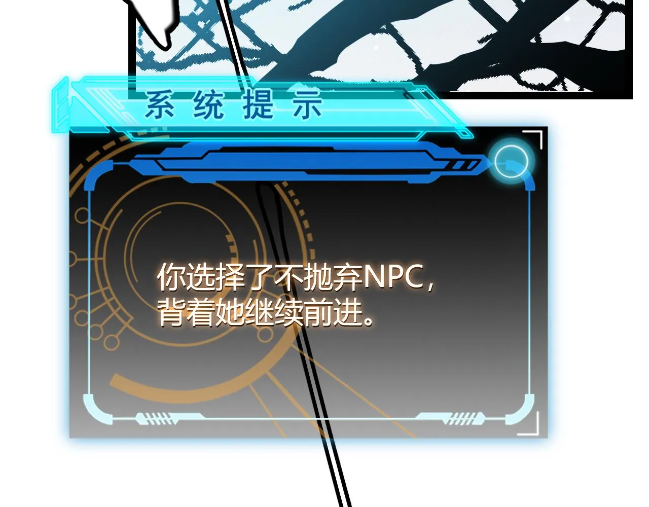 第109话 死亡女巫的索求 第142页
