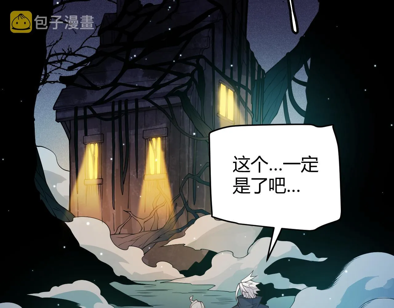 第109话 死亡女巫的索求 第144页