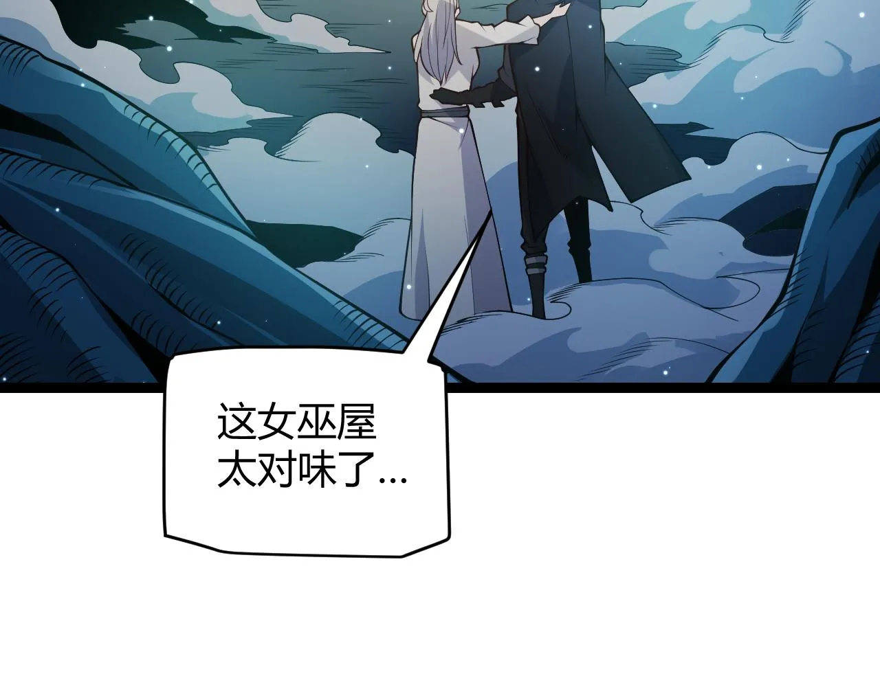 第109话 死亡女巫的索求 第145页