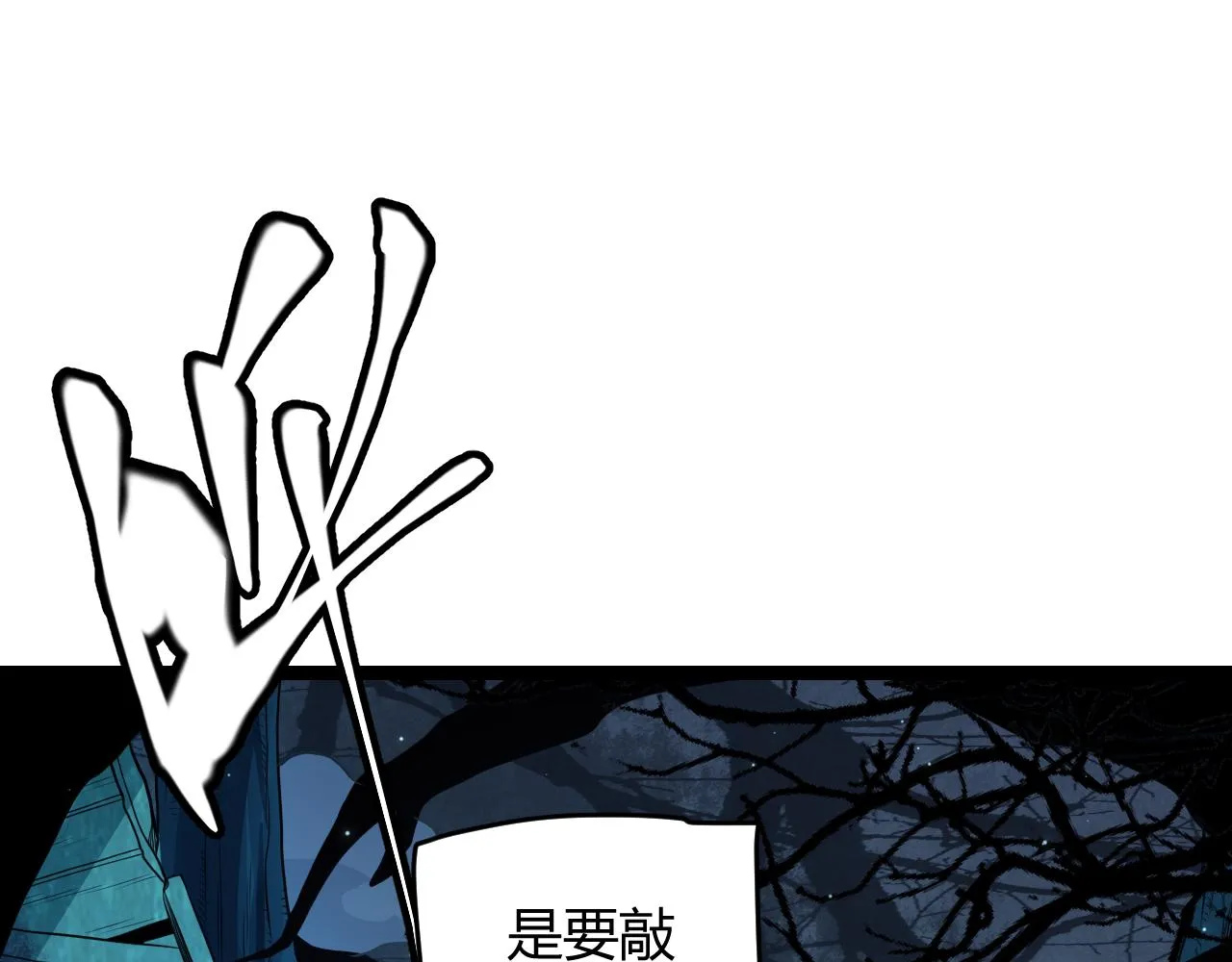 第109话 死亡女巫的索求 第147页
