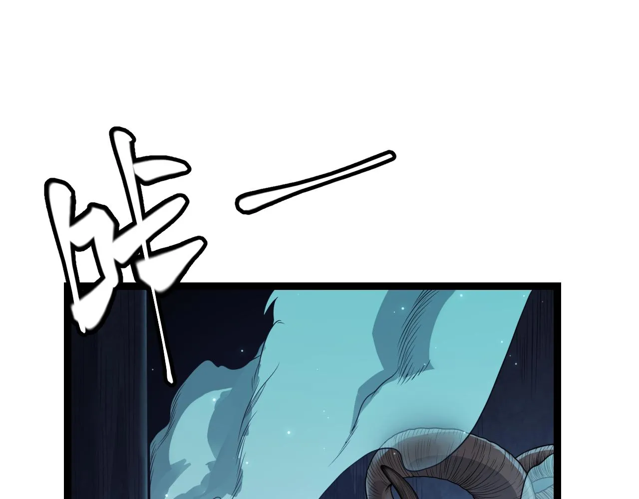 第109话 死亡女巫的索求 第150页