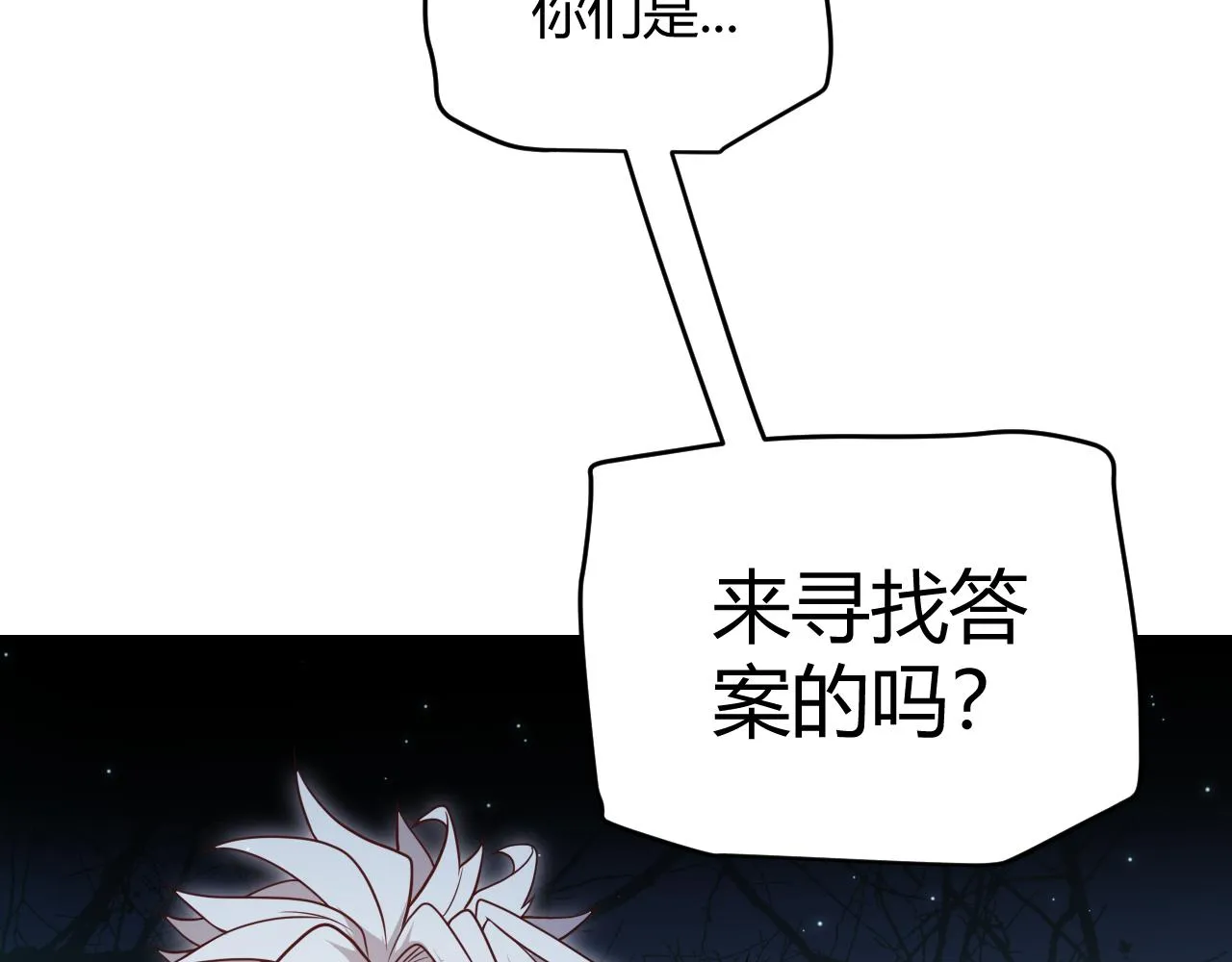 第109话 死亡女巫的索求 第152页