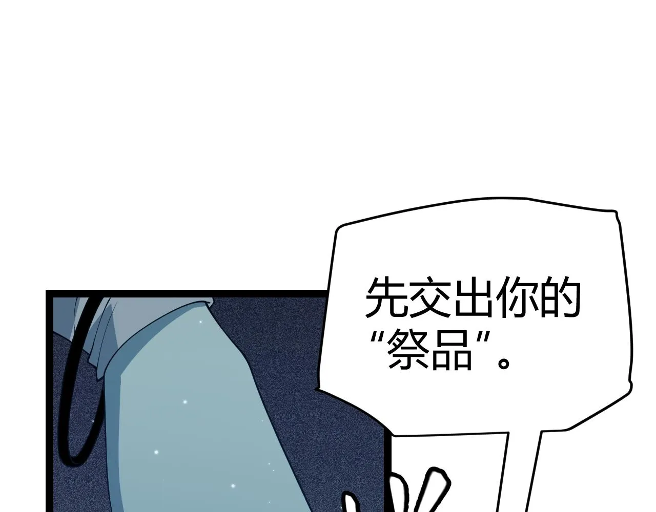 第109话 死亡女巫的索求 第155页