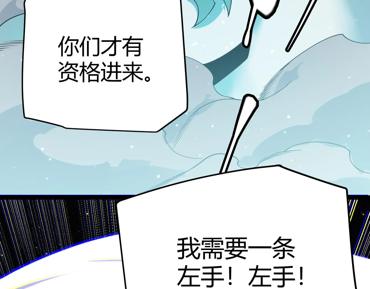 第109话 死亡女巫的索求 第159页