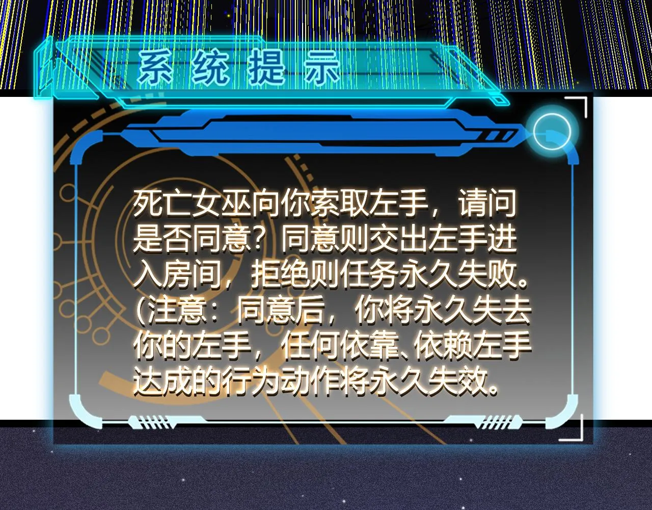 第109话 死亡女巫的索求 第165页