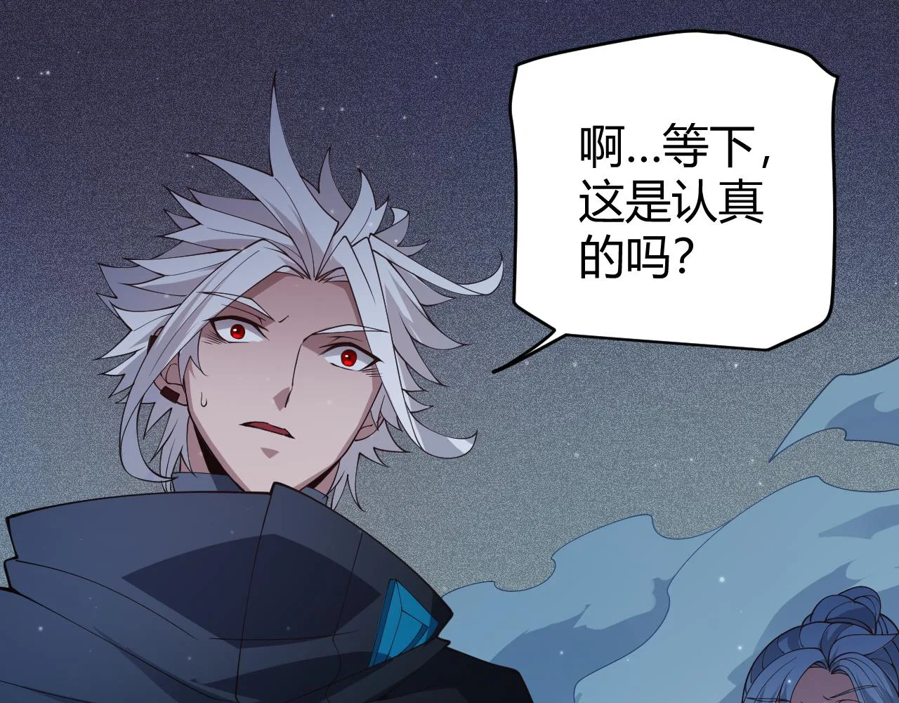第109话 死亡女巫的索求 第166页