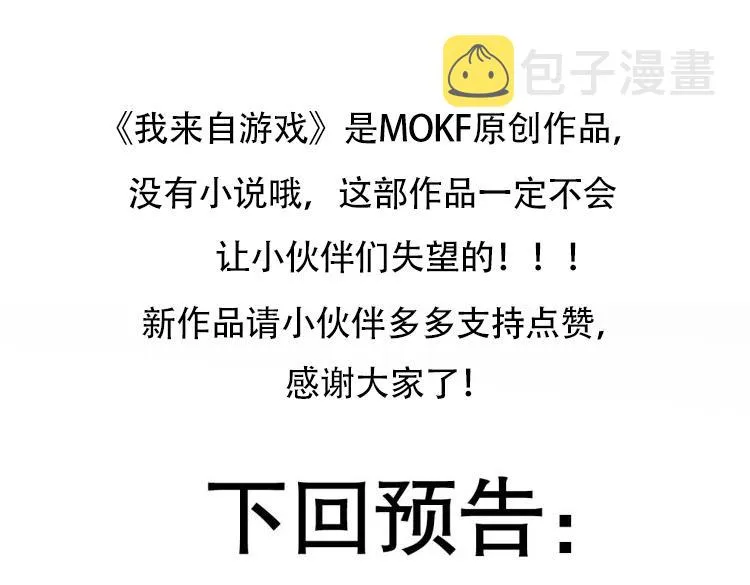 第109话 死亡女巫的索求 第170页