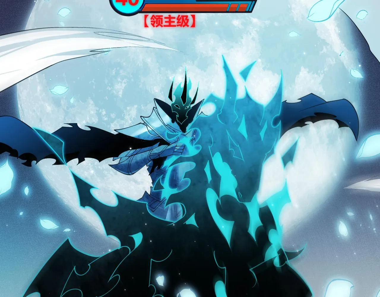 第111话 月光骑士认主 第2页