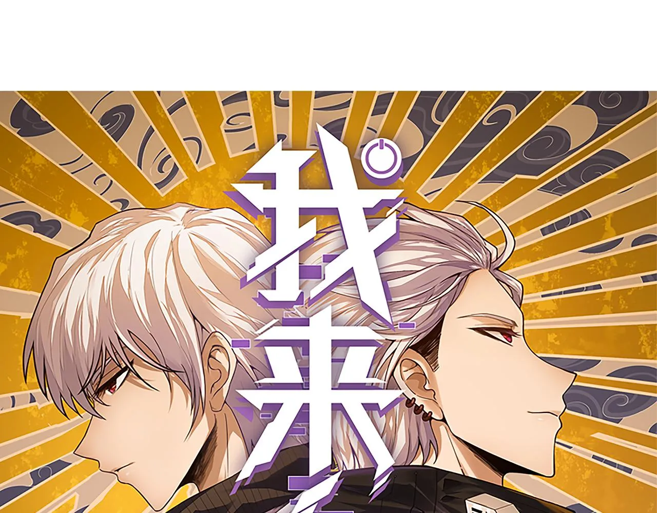第111话 月光骑士认主 第6页