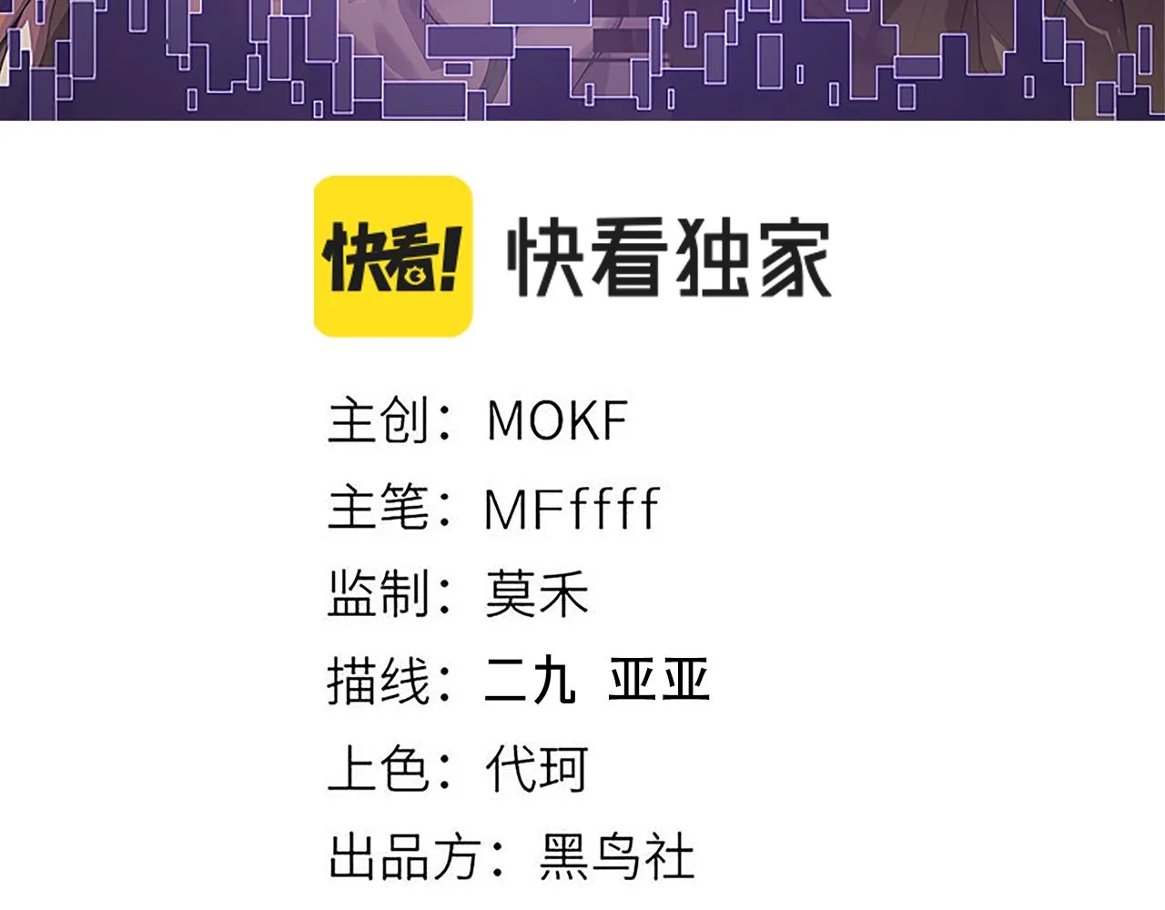第111话 月光骑士认主 第8页