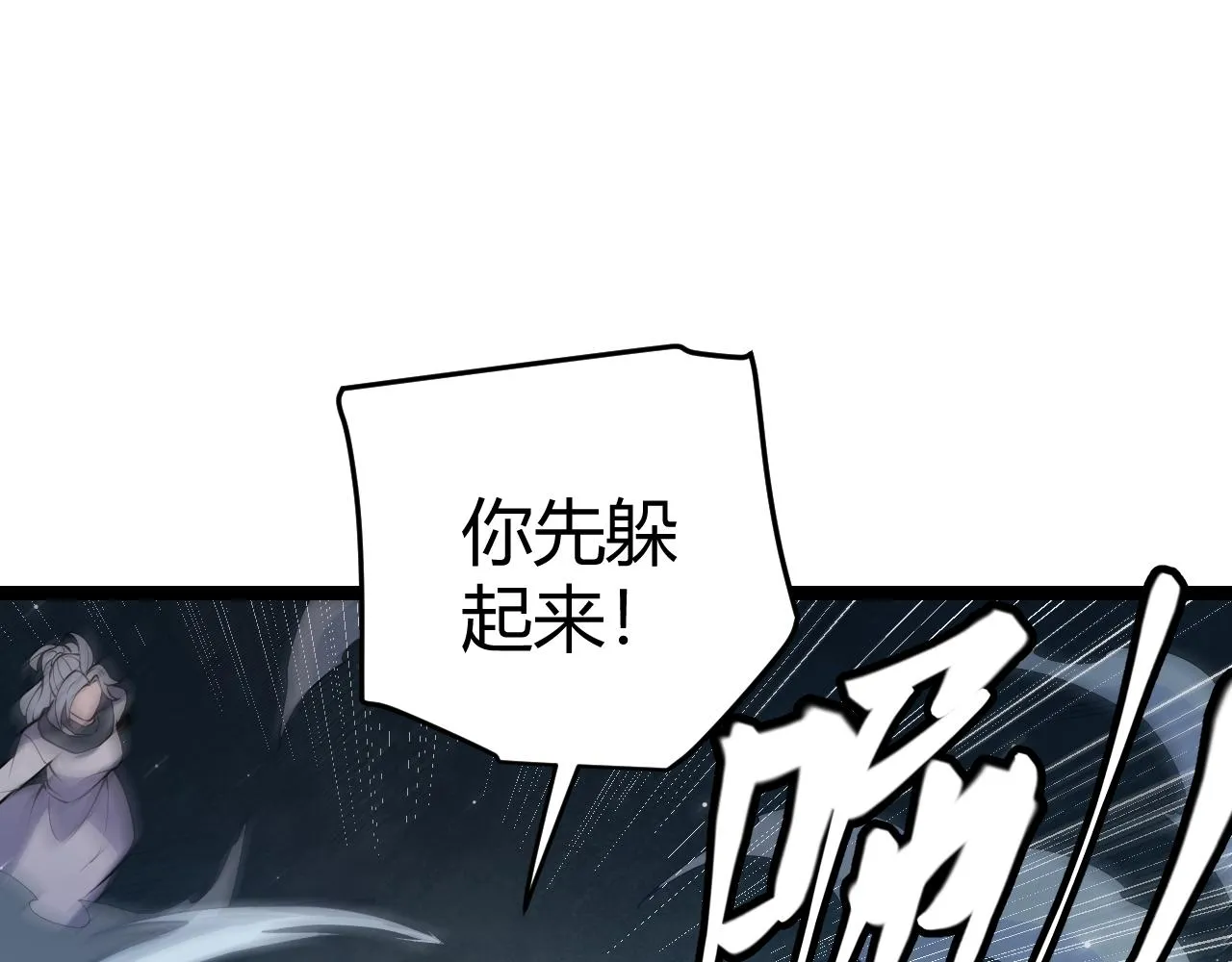 第111话 月光骑士认主 第24页