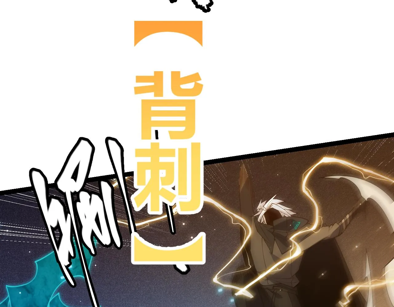 第111话 月光骑士认主 第32页