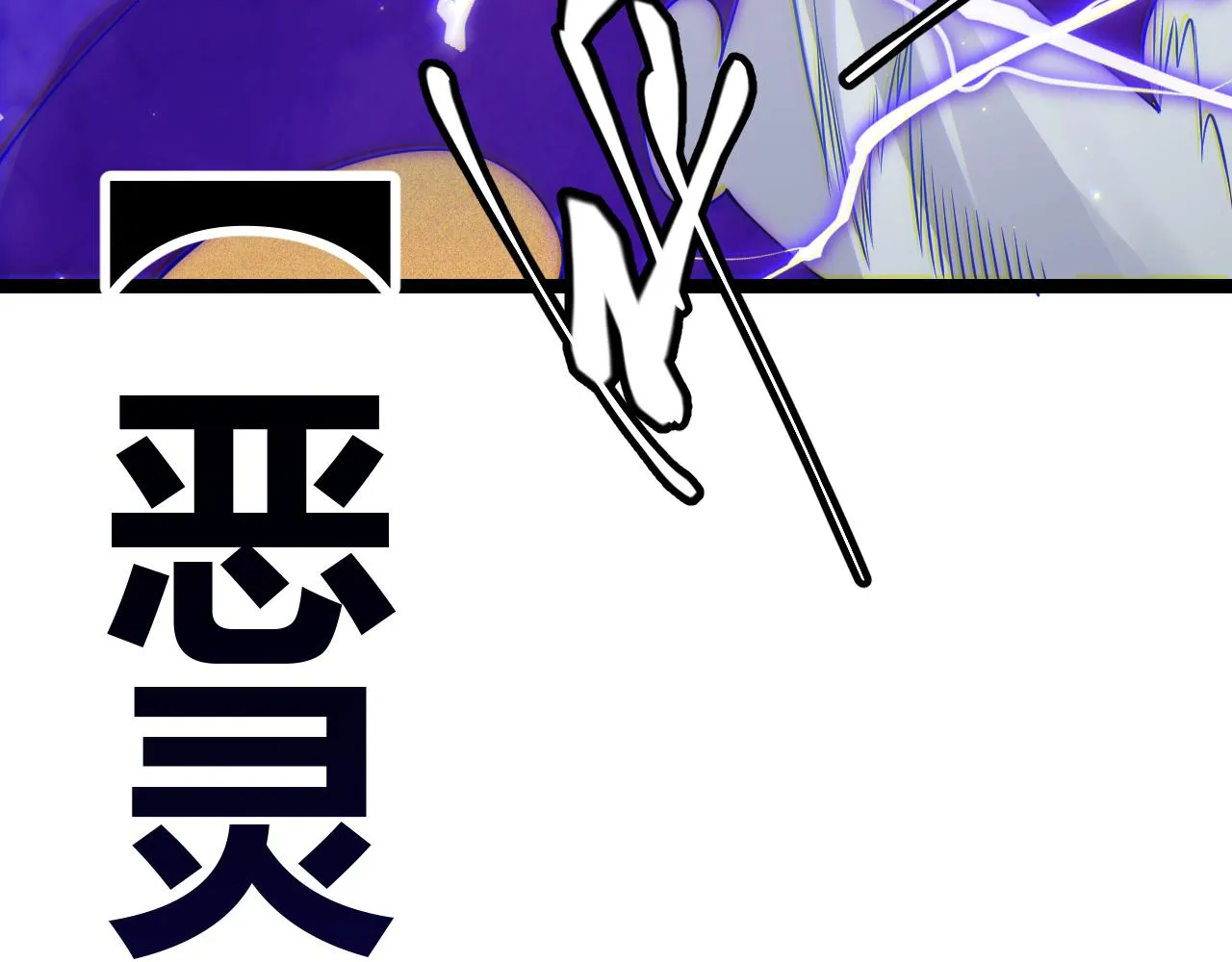 第111话 月光骑士认主 第52页