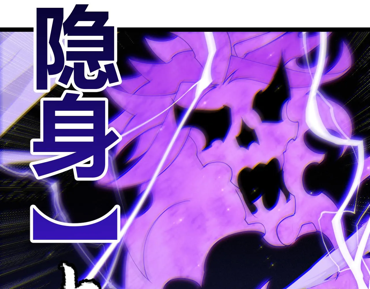 第111话 月光骑士认主 第53页