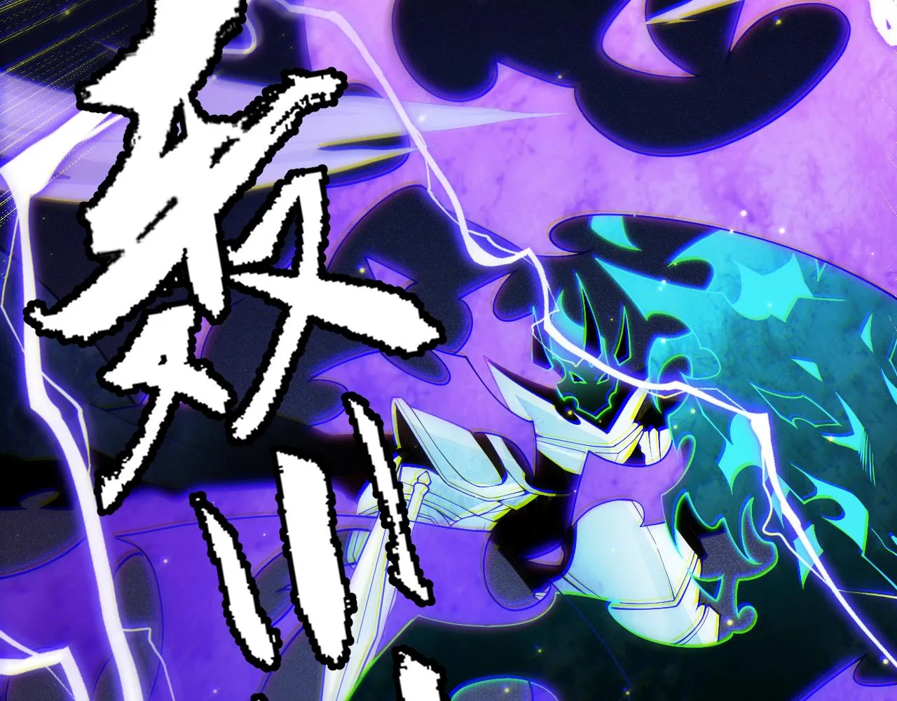 第111话 月光骑士认主 第54页