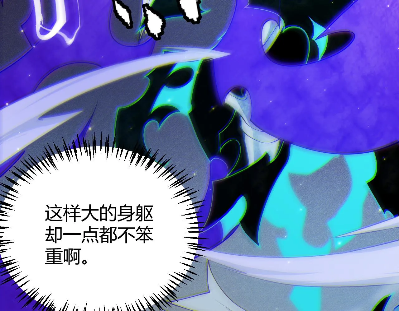 第111话 月光骑士认主 第55页