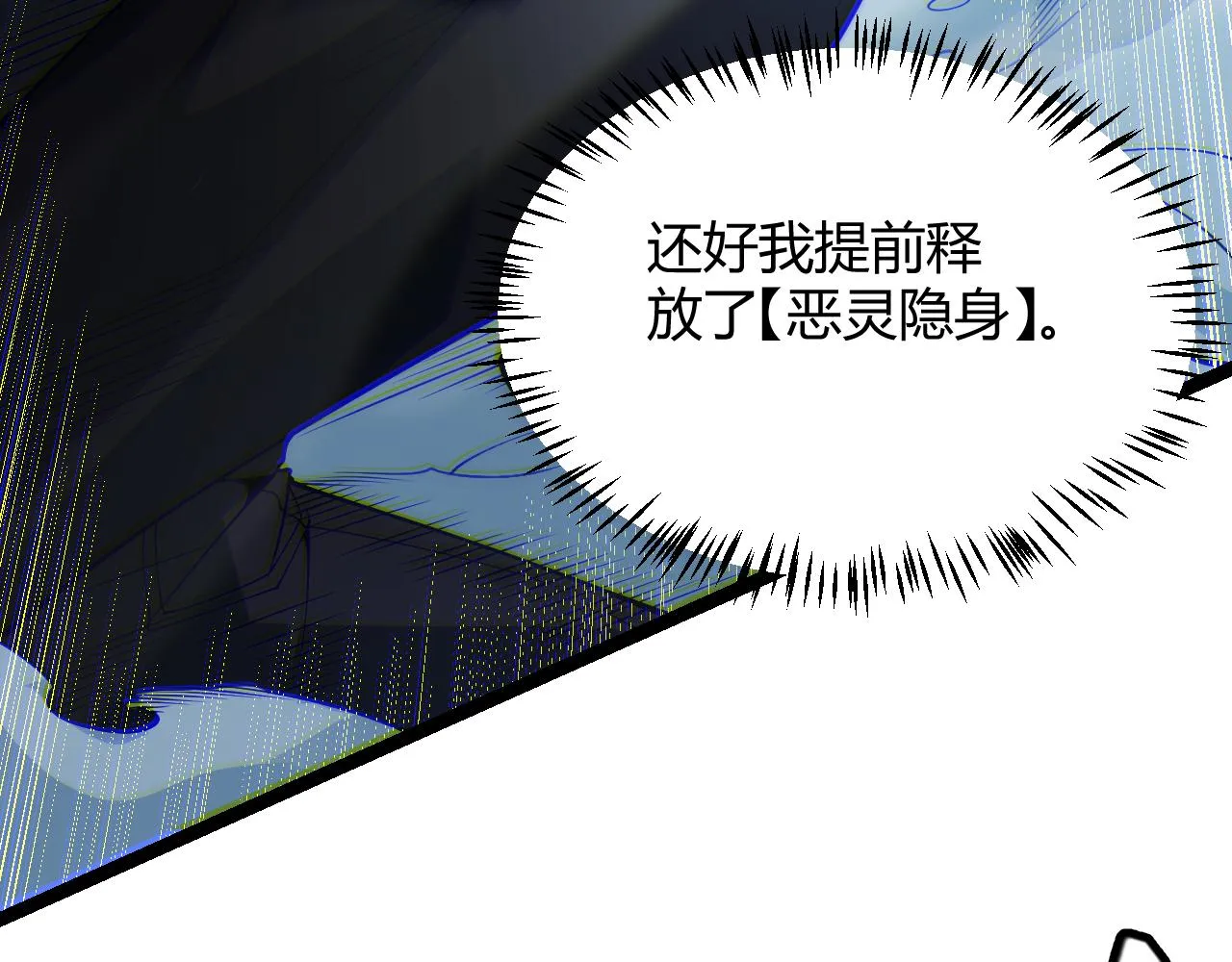 第111话 月光骑士认主 第57页